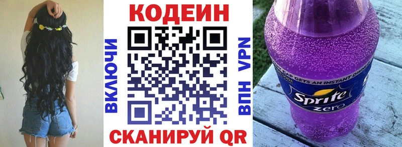 Codein Purple Drank  где купить   OMG как зайти  Маркс 