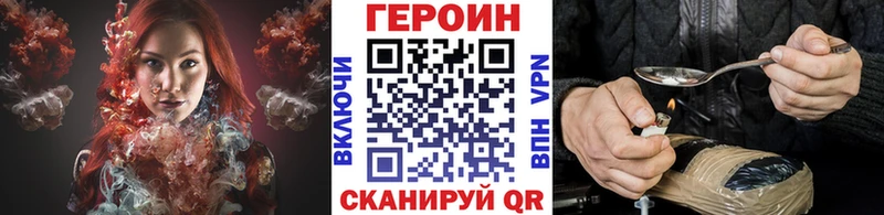 ГЕРОИН VHQ  mega онион  Маркс  наркотики 