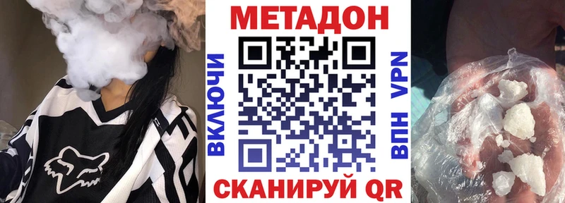 Метадон кристалл Маркс
