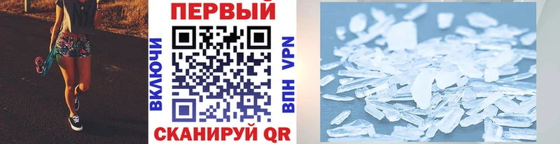 МЕТАМФЕТАМИН кристалл  купить закладку  Маркс 